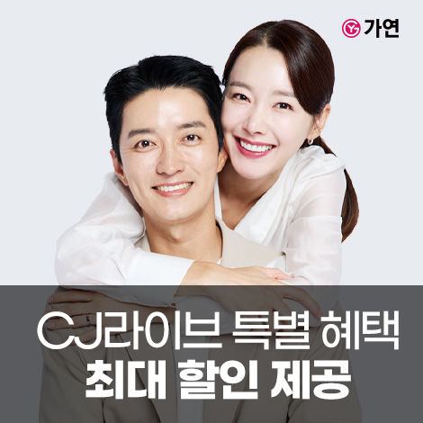[서울=뉴시스] 가연의 스폐셜 라이브 커머스 방송. (사진=가연 제공) 2026.04.14. photo@newsis.com *재판매 및 DB 금지