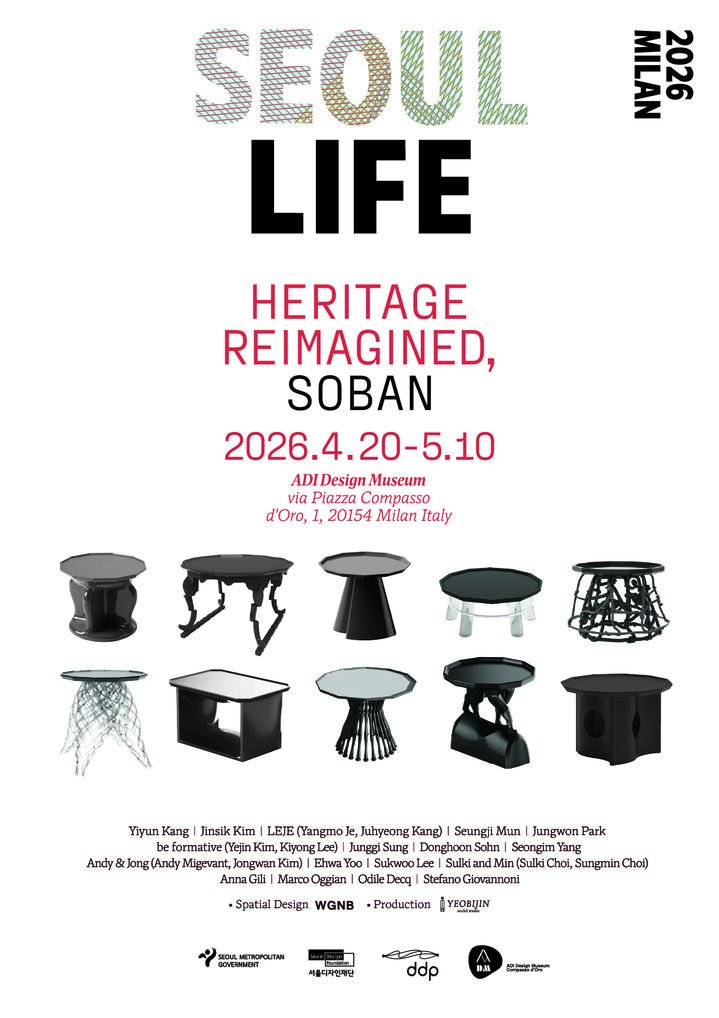 밀라노 ADI 뮤지엄 전시_서울라이프 포스터 *재판매 및 DB 금지
