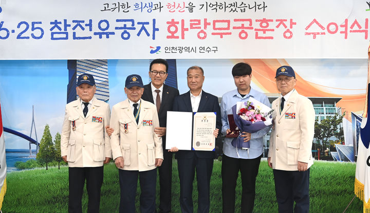 고 박영환 병장 화랑무공훈장 전달식. (사진=연수구 제공) 2026.04.14. photo@newsis.com *재판매 및 DB 금지