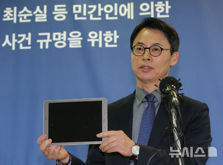 [서울=뉴시스] 서원(개명 전 최순실)씨가 '국정농단' 의혹의 핵심 증거였던 '태블릿PC' 중 조카 장시호씨가 특별검사팀에 제출한 것을 돌려달라며 낸 소송에서 최종 승소했다. 사진은 '박근혜 정부의 최순실 등 민간인에 의한 국정농단 의혹 사건 규명을 위한' 특별검사팀의 대변인 이규철 특검보가 지난 2017년 1월 11일 서울 강남구 대치동 특별검사 사무실에서 장씨가 제출한 태블릿PC를 공개하는 모습. (사진=뉴시스DB). 2026.04.14. photo@newsis.com