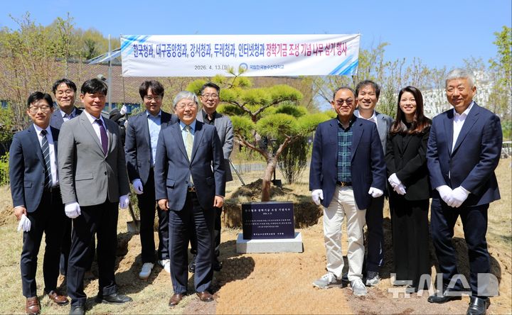 [세종=뉴시스] 한국농수산대학교가 13일 오전 대학 본부에서 한국농산물유통산업협회 소속 도매시장법인인 한국청과, 대구중앙청과, 강서청과, 두레청과, 인터넷청과 등 5개사가 참여한 가운데 발전기금 기부 행사를 개최했다. (사진=한농대 제공)