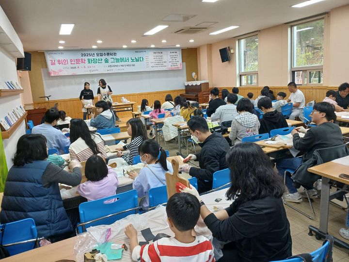 [울산=뉴시스] 오영수문확관은 초등학생과 학부모를 대상으로 상·하반기로 나눠 총 10회에 걸쳐 ‘길 위의 인문학-화장산 숲 그늘에서 노닐다’라는 주제로 다양한 프로그램을 진행한다고 14일 밝혔다. 사진은 길 위의 인문학 수업 장면. (사진= 울주군 제공) 2026.04.14.photo@newsis.com *재판매 및 DB 금지