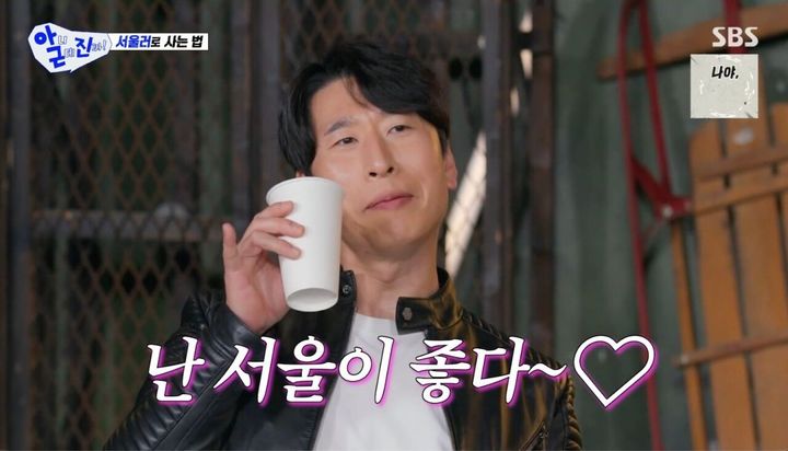 [서울=뉴시스] 13일 방송된 SBS 예능 프로그램 '아니 근데 진짜'에는 코미디언 양상국이 게스트로 출연했다. (사진=SBS 제공) 2026.04.14. photo@newsis.com *재판매 및 DB 금지