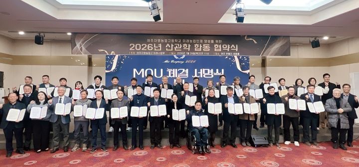 [여주=뉴시스] 여주자영농업고등학교(여주자영농고)가 여주첨단농업전문학교, 네덜란드 등과 손잡고 협약형 특성화고를 지향하고 있다. (사진=여주자영농고 제공) 2026.04.14. photo@newsis.com *재판매 및 DB 금지