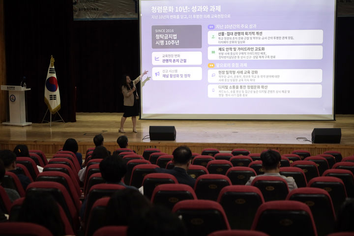 [울산=뉴시스] 국민권익위원회 권기현 과장이 14일 울산과학관 빅뱅홀에서 청탁금지법에 대한 강의를 하고있다. (사진=울산시교육청 제공) 2026.04.14. photo@newsis.com *재판매 및 DB 금지