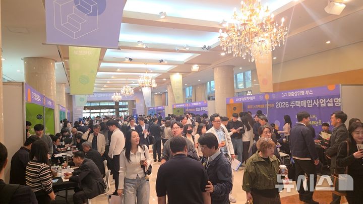 [성남=뉴시스] 14일 경기도 성남시 구미동 한국토지주택공사(LH) 경기남부지역본부에 진행된 '2026년 주택매입 사업 설명회'에는 1700여 명의 인파로 북적였다. photo@newsis.com 