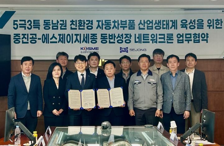 [울산=뉴시스] 14일 에스제이지세종 울산 본사에서 반정식 중소벤처기업진흥공단 지역혁신이사, 이동원 에스제이지세종 대표이사 및 ㈜테스크 등 협력 중소기업 5개사 대표이사 등이 5극3특 동남권 친환경 자동차부품 산업생태계 육성을 위한 동반성장 네트워크론 업무협약을 맺고 있다. (사진=중소벤처기업진흥공단 제공) 2026.04.14. photo@newsis.com *재판매 및 DB 금지