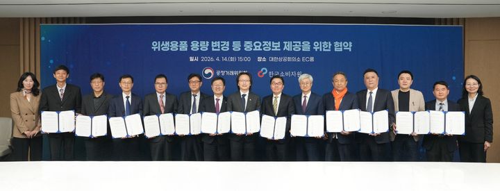 [서울=뉴시스] 위생용품 용량 변경 등 중요정보 제공을 위한 협약식 사진 (사진=한국소비자원 제공) 2026.04.14. photo@newsis.com *재판매 및 DB 금지