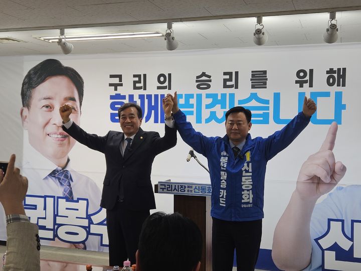 [구리=뉴시스] 이호진 기자=더불어민주당 구리시장 후보 결선을 앞두고 있는 신동화 예비후보와 1차 경선에서 탈락한 권봉수 예비후보가 14일 정책연대 선언 기자회견에서 인사를 하고 있다. 2026.04.14. asake@newsis.com *재판매 및 DB 금지