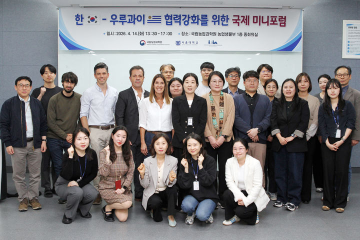 농진청, 우루과이와 AI 기반 바이오소재 발굴…글로벌 시장 공략 박차