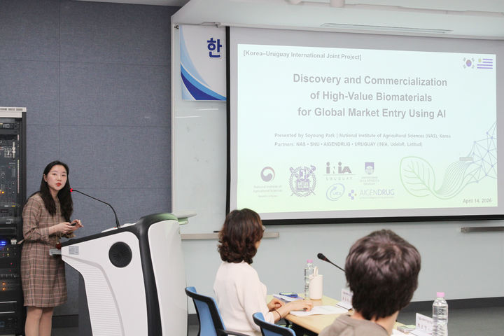 [세종=뉴시스] 농촌진흥청 국립농업과학원은 14일 전북 완주군 본원 농업생물부에서 '한-우루과이 국제 공동토론회'를 열었다고 밝혔다. (사진=농진청 제공) 2026.04.14. photo@newsis.com *재판매 및 DB 금지