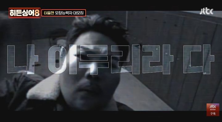 [서울=뉴시스] 혼성그룹 거북이 멤버 고(故) 터틀맨(임성훈). (사진=JTBC 제공) 2026.04.14. photo@newsis.com *재판매 및 DB 금지