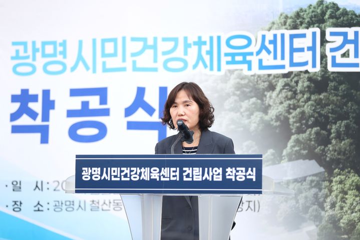 [광명=뉴시스] 최혜민 광명시장 권한대행이 14일 옛 철산동 노둣돌 청사 부지에서 열린 광명시민건강체육센터 착공식에 참석해 인사말을 하고 있다. (사진=광명시 제공) 2026.04.14. photo@newsis.com *재판매 및 DB 금지