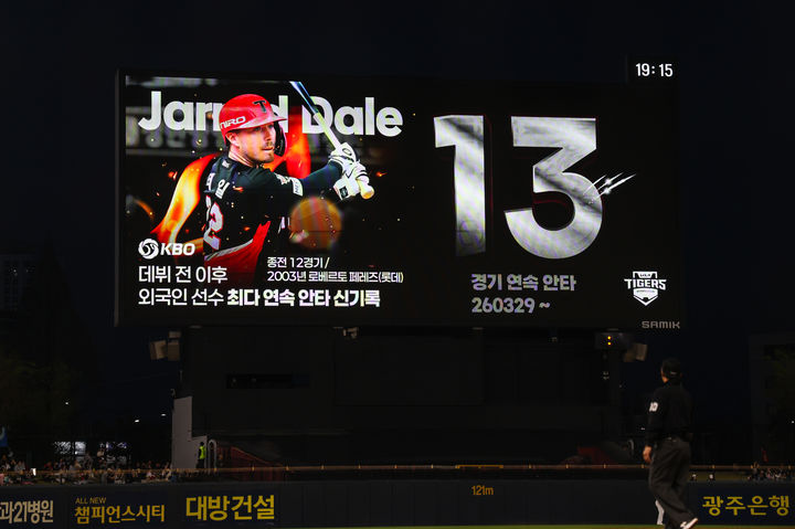 [서울=뉴시스] 프로야구 KIA 타이거즈의 아시아쿼터 제리드 데일이 14일 광주-기아챔피언스필드에서 열린 2026 신한 쏠 KBO리그 키움 히어로즈와의 홈 경기 3회 안타를 치며 KBO리그 외국인 선수로서 개막 연속 경기 안타 신기록을 세웠다. (사진=KIA 타이거즈 제공) 2026.04.14. *재판매 및 DB 금지