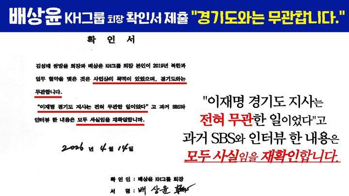 더불어민주당 소속 서영교 '국회 윤석열 정권 정치검찰 조작기소 의혹 사건 진상규명 국정조사특별위원회(국조특위)' 위원장이 14일 국회 '쌍방울 대북송금 조작기소 의혹 사건 청문회'에서 공개한 자료. (사진=서영교 민주당 의원 페이스북 사진 캡처) *재판매 및 DB 금지
