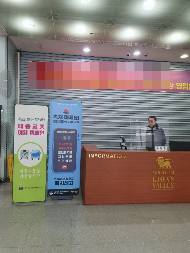 [서울=뉴시스]한 지식산업센터 로비에 배너가 설치된 모습. (사진=서울시 제공) 2026.04.14. photo@newsis.com *재판매 및 DB 금지