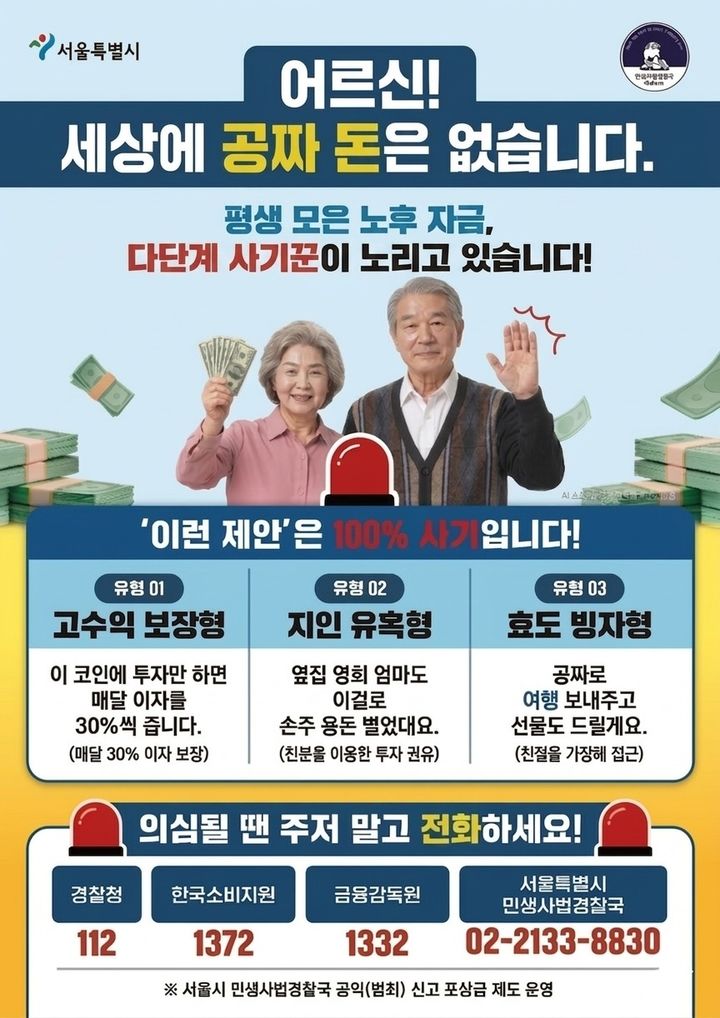 [서울=뉴시스]포스터. (사진=서울시 제공) 2026.04.14. photo@newsis.com *재판매 및 DB 금지