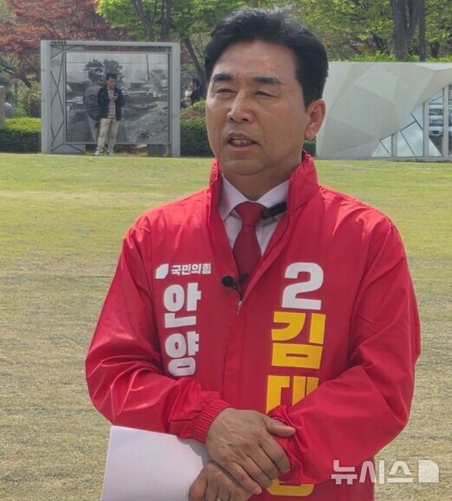 [안양=뉴시스] 김대영. (사진=선거사무소 제공).2026.05.16. photo@newsis.com