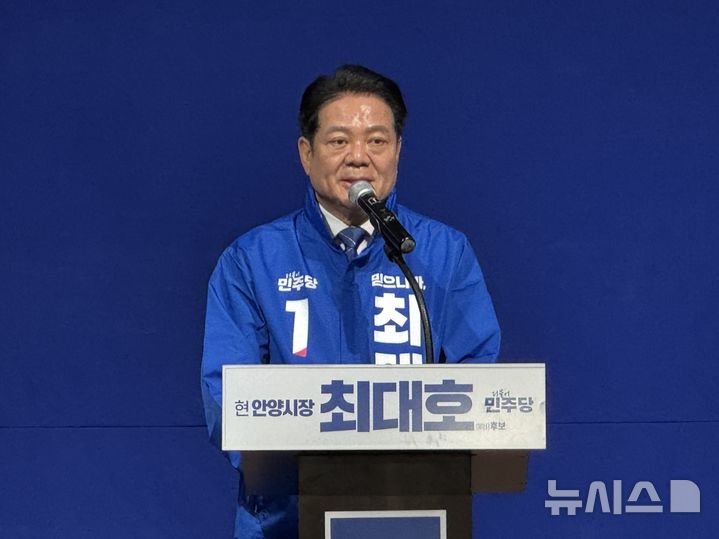 [안양=뉴시스] 최대호 안양시장 후부가 지난 9일 안양아트센터에서 출마 기자회견을 하고 있다.(사진=선거 사무소 제공). 2026.04.14. photo@newsis.com