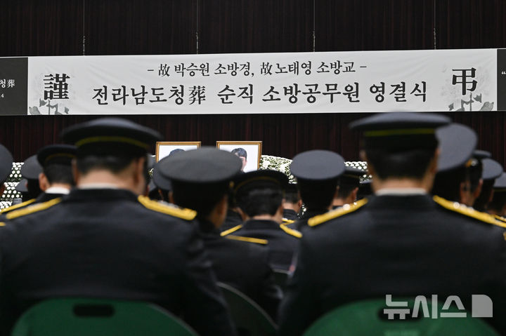 [완도=뉴시스] 이영주 기자 = 지난14일 오전 전남 완도군농어민문화체육센터에서 창고 화재 진압·인명 구조 도중 순직한 고(故) 박승원(44) 소방경과 고 노태영(30) 소방교의 영결식 준비가 진행되고 있다. 2026.04.13. leeyj2578@newsis.com