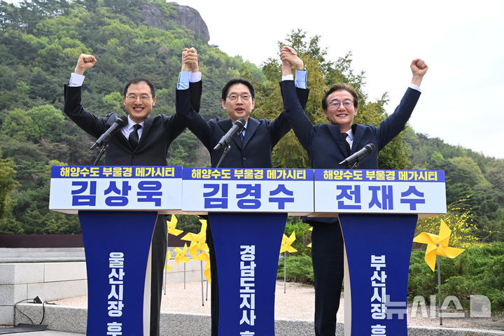 [김해=뉴시스] 차용현 기자 = 14일 오전 더불어민주당 부울경(부산·울산·경남) 광역단체장 선거 후보가 경남 김해시 진영읍 봉하마을 고 노무현 전 대통령 묘역을 참배하고 다가오는 공동출정식을 가졌다. 사진은 왼쪽부터 김상욱 울산시장 후보, 김경수 경남지사 후보, 전재수 부산시장 후보 등이다. 2026.04.14. con@newsis.com