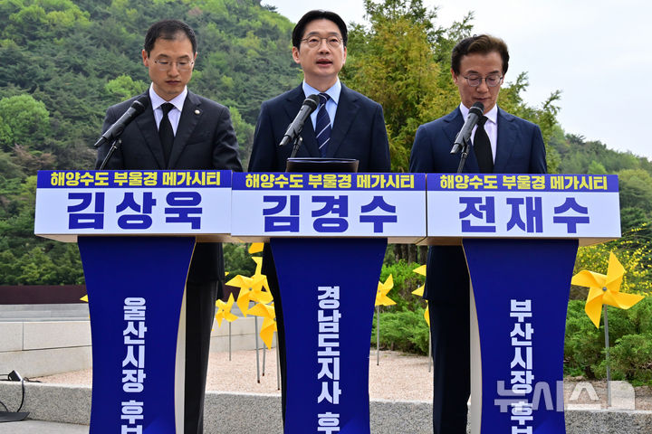 [김해=뉴시스] 차용현 기자 = 14일 오전 더불어민주당 부울경(부산·울산·경남) 광역단체장 선거 후보가 경남 김해시 진영읍 봉하마을 고 노무현 전 대통령 묘역을 참배하고 다가오는 공동출정식을 가졌다. 사진은 왼쪽부터 김상욱 울산시장 후보, 김경수 경남지사 후보, 전재수 부산시장 후보 등이다. 2026.04.14. con@newsis.com