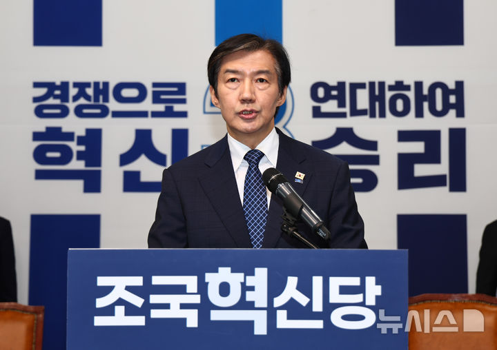 [서울=뉴시스] 김명년 기자 = 조국 조국혁신당 대표가 14일 오전 서울 여의도 국회에서 경기 평택을 국회의원 재보궐 선거 출마선언을 하고 있다. 2026.04.14. kmn@newsis.com