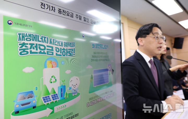 [세종=뉴시스] 강종민 기자 = 이원주 기후에너지환경부 에너지전환정책실장이 지난달 14일 세종시 정부세종청사에서 계절·시간대별 전기요금 개편안을 발표하고 있다. 2026.05.25. ppkjm@newsis.com