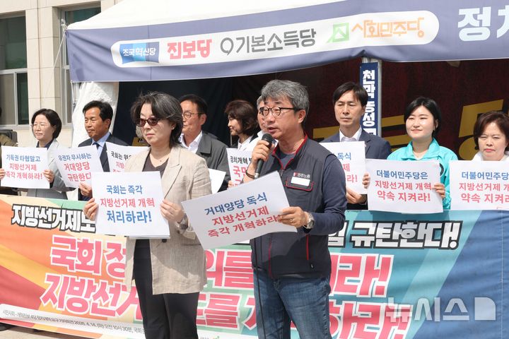 [서울=뉴시스] 조성봉 기자 = 이태환(오른쪽) 민주노총 수석부위원장이 14일 오전 서울 여의도 국회 본청 앞 농성장에서 열린 시민사회-개혁진보 4당 정치개혁 요구 기자회견에서 회견문을 낭독하고 있다. 2026.04.14. suncho21@newsis.com