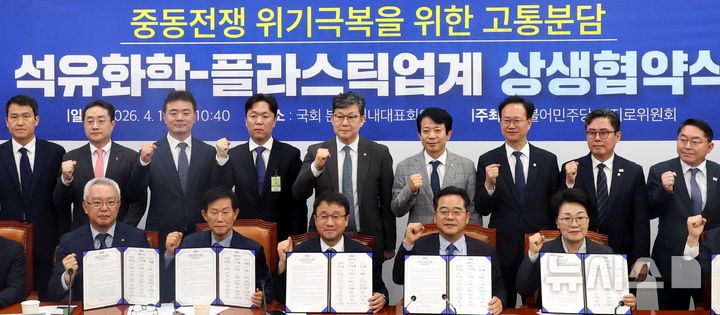 [서울=뉴시스] 조성봉 기자 = 한병도 더불어민주당 원내대표와 민병덕 을지로위원장, 채정묵 한국프라스틱공업협동조합연합회장과 기업 관계자들이 14일 오전 서울 여의도 국회에서 열린 석유화학-플라스틱업계 사회적 대화기구 상생협약식에서 기념촬영을 하고 있다. 2026.04.14. suncho21@newsis.com