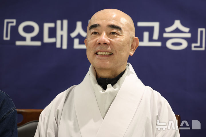 [서울=뉴시스] 박진희 기자 = 월정사 주지 퇴우 정념스님이 14일 서울 종로구 국립현대미술관 서울관 두레에서 '오대산의 고승' 출간 기자간담회를 하고 있다. 2026.04.14. pak7130@newsis.com