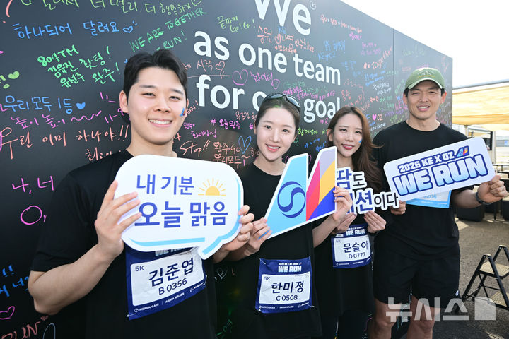 [인천=뉴시스] 박주성 기자 = 대한항공과 아시아나항공 임직원이 14일 오전 인천 중구 BMW드라이빙 센터에서 열린 '위런(We Run)' 자선 달리기 행사에서 메시지월에서 기념촬영을 하고 있다. 대한항공과 아시아나항공 임직원 1500여 명은 이날 통합 항공사 출범을 앞두고 양사 화합과 결속을 다지기 위해 자선 달리기 행사에 참여했다. 임직원들이 달린 총 주행거리 만큼 기부금을 조성해 난치병 아동에게 지원될 예정이다. (공동취재). 2026.04.14. photo@newsis.com