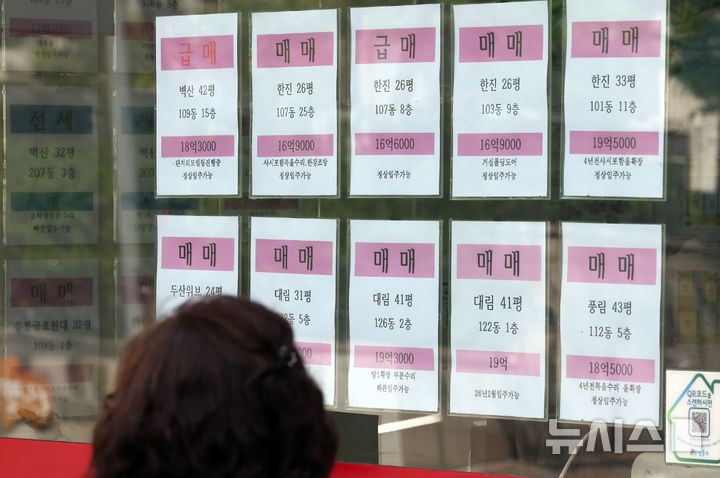 [서울=뉴시스] 최진석 기자 = 서울 아파트 전·월세 매물이 통계 집계 이후 처음으로 3만 건 아래로 떨어졌다.14일 부동산 빅데이터 업체 아실에 따르면 지난 13일 기준 서울 아파트 임대차 매물은 전세 1만 5129건, 월세 1만 4597건 등 총 2만 9726건으로 집계됐다. 이는 2023년 4월 관련 통계 집계 이후 처음으로 3만 건 아래로 내려간 것이다. 집계 초기인 2023년 4월 1일(7만 74건)과 비교하면 약 57.6% 급감했다.전세 매물 감소는 지난해 10월 서울 전역과 경기 12곳을 토지거래허가구역으로 묶는 '10·15 대책' 발표 이후 두드러졌다. 실제 대책 발표 당일 4만 4055건이던 임대차 매물은 6개월 만에 32.6% 감소했다. 특히 전세 매물은 37.6% 줄어 월세(26.2%)보다 감소 폭이 더 컸다. 전셋값도 62주 연속 상승세다. 한국부동산원에 따르면 4월 첫째 주(6일 기준) 서울 아파트 전셋값은 0.16% 올라 전주(0.15%)보다 상승 폭이 확대됐다. 사진은 이날 서울 성동구 대단지 아파트 인근 부동산 매물 게시판의 모습. 2026.04.14. myjs@newsis.com