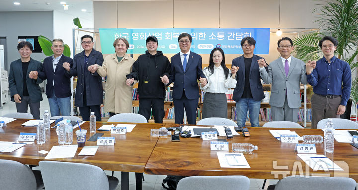 [서울=뉴시스] 박진희 기자 = 최휘영 문화체육관광부 장관과 이은 한국영화제작가협회 회장, 김병인 한국시나리오작가협회 이사장, 김승범 나이너스엔터테인먼트 대표, 백재호 한국독립영화협회 이사장, 양우석 감독, 이동하 한국영화프로듀서조합 대표 등 영화계 인사들이 14일 서울 중구 인디그라운드에서 영화계 주요 이슈 관련 간담회를 하고 있다. 2026.04.14. pak7130@newsis.com