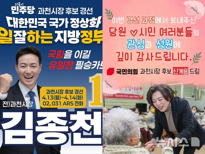 [과천=뉴시스] 사진 기호 순.2026.04.15.photo@newsis.com