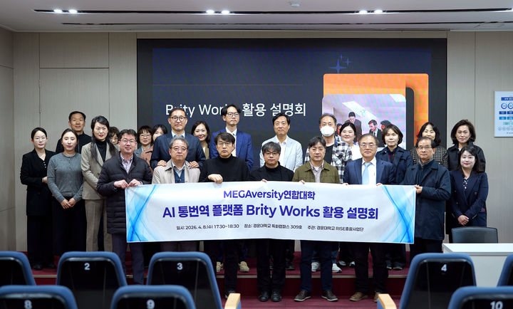 [대학소식]경운대 국내 대학 첫 실시간 AI 통번역 플랫폼 도입 등