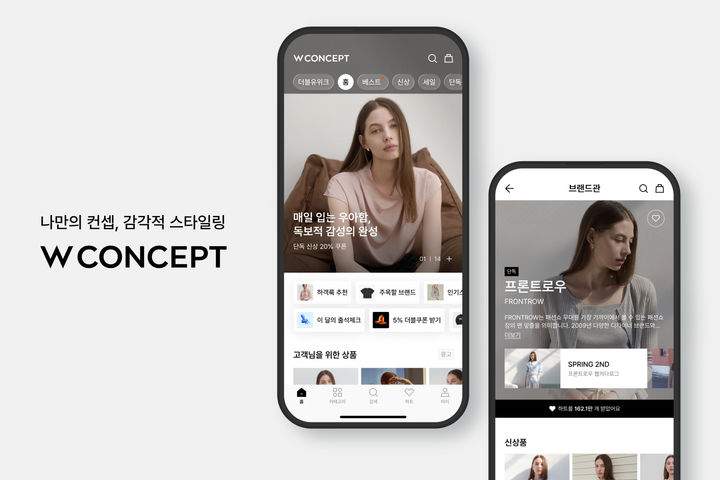 패션 플랫폼 W컨셉이 모바일 앱 메인화면에 브랜드 룩북을 전면 배치하는 등 디자인을 리뉴얼한다고 15일 밝혔다. *재판매 및 DB 금지