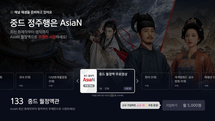 [서울=뉴시스] LG헬로비전은 자사 케이블TV 서비스인 헬로tv에서 취향 존중 다시보기(VOD) 스트리밍 서비스 '월정액 전용관'을 신규 오픈했다고 15일 밝혔다. (사진=LG헬로비전 제공) 2026.04.15. photo@newsis.com *재판매 및 DB 금지