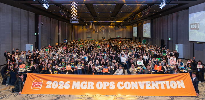 버거킹이 지난달 강원도 속초에서 진행한 '부점장 컨벤션' 참석자들이 기념촬영을 하고 있다. (사진=버거킹 제공) *재판매 및 DB 금지