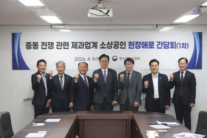 [서울=뉴시스] 지난 9일 열린 '중동 전쟁 관련 소상공인 현장애로 1차 간담회' (사진=중소벤처기업부 제공) 2026.04.15. photo@newsis.com *재판매 및 DB 금지