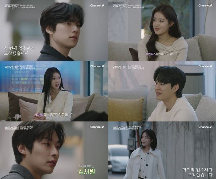 [서울=뉴시스]'하트시그널5'(사진=채널A 제공) 2026.04.15. photo@newsis.com *재판매 및 DB 금지