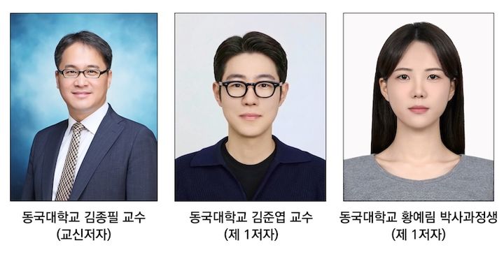 [서울=뉴시스] (왼쪽부터) 동국대 화학과 김종필 교수, 김준엽 교수, 황예림 박사과정생. (사진=동국대 제공) 2026.04.15. photo@newsis.com *재판매 및 DB 금지