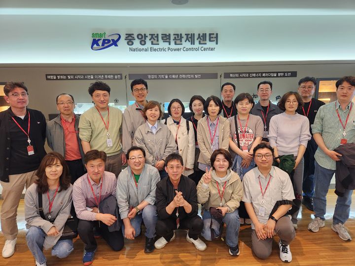 [세종=뉴시스]전력거래소가 지난 14일 지방공무원 승진리더 대상 맞춤형 전력·에너지산업 견학교육을 진행했다고 15일 밝혔다.(사진=전력거래소 제공) *재판매 및 DB 금지