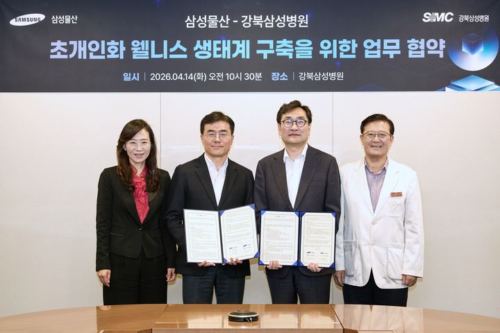[서울=뉴시스] 삼성물산은 지난 14일 서울 종로구 평동에서 강북삼성병원과 '웰니스 및 홈 헬스케어 상품·서비스 개발 위한 공동연구 업무협약'을 맺었다. (사진=삼성물산 건설부문 제공) 2026.04.15. photo@newsis.com *재판매 및 DB 금지