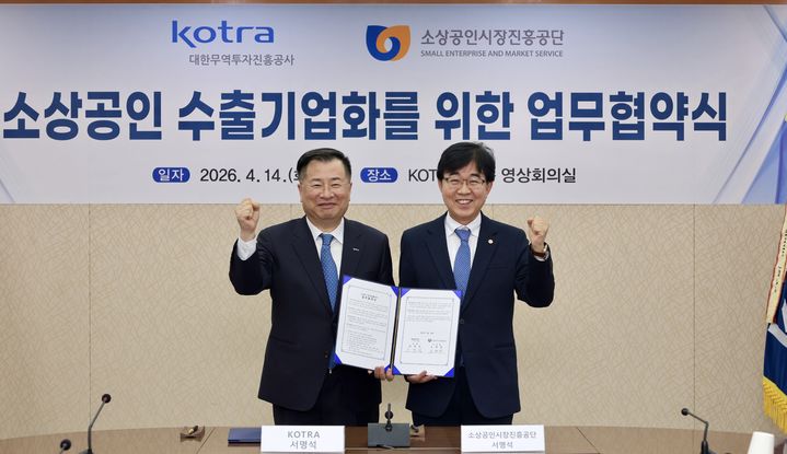 [서울=뉴시스] 인태연(오른쪽) 소상공인시장진흥공단 이사장과 강경성 대한무역투자진흥공사(코트라) 사장. (사진=소상공인시장진흥공단 제공) 2026.04.15. photo@newsis.com *재판매 및 DB 금지