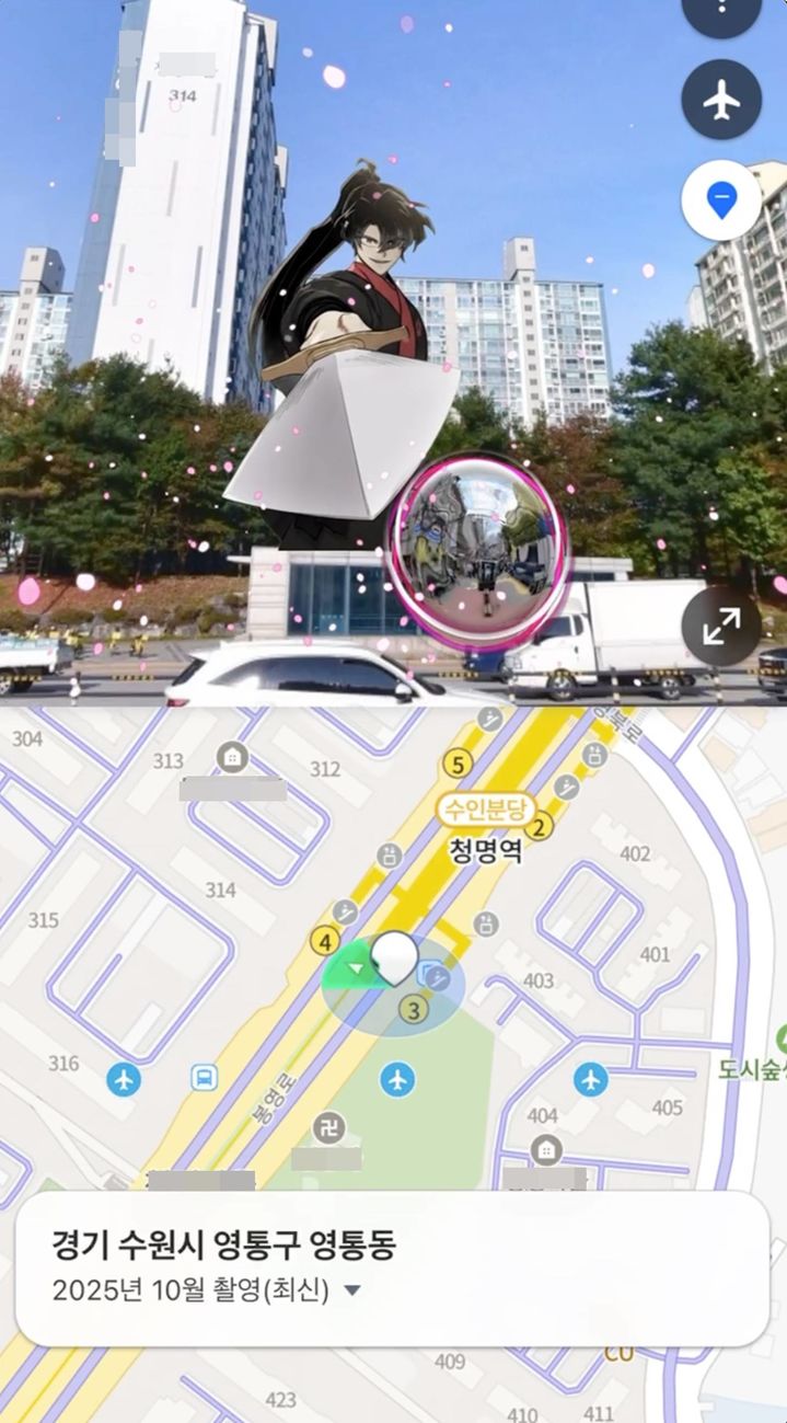 [서울=뉴시스] 네이버지도 청명역 거리뷰 이스터에그. (사진=네이버웹툰 제공) 2026.04.15. photo@newsis.com *재판매 및 DB 금지