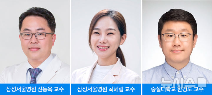 [서울=뉴시스] 신동욱·최혜림 삼성서울병원 가정의학과 교수, 한경도 숭실대학교 정보통계보험수리학과 교수. (사진= 삼성서울병원 제공) 