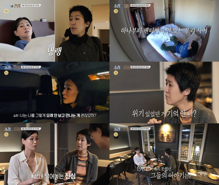 [서울=뉴시스] 오는 26일 첫 방송되는 새 예능 프로그램 '소라와 진경' 측은 이날 두 사람의 파리 동숙 생활이 담긴 3차 티저 영상을 공개했다. (사진=MBC) 2026.04.15. photo@newsis.com *재판매 및 DB 금지