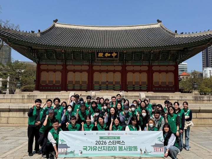 스타벅스 파트너들이 지난 13일 덕수궁에서 국가유산 지킴이 봉사활동 기념 사진을 촬영하고 있다. (사진=스타벅스 코리아 제공) *재판매 및 DB 금지