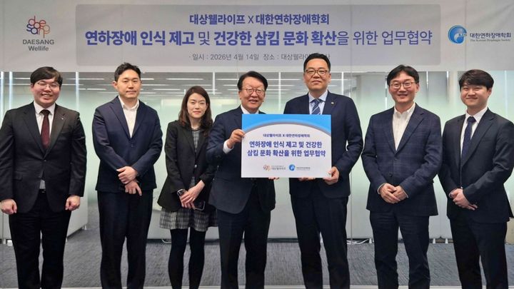 14일 서울 종로구에 대상웰라이프 본사에서 진행된 협약식에서 서훈교 대상웰라이프 대표이사(오른쪽에서 세 번째)와 김돈규 대한연하장애학회 회장(오른쪽에서 네 번째) 및 관계자들이 기념촬영을 하고 있다.(사진=대상웰라이프 제공) *재판매 및 DB 금지